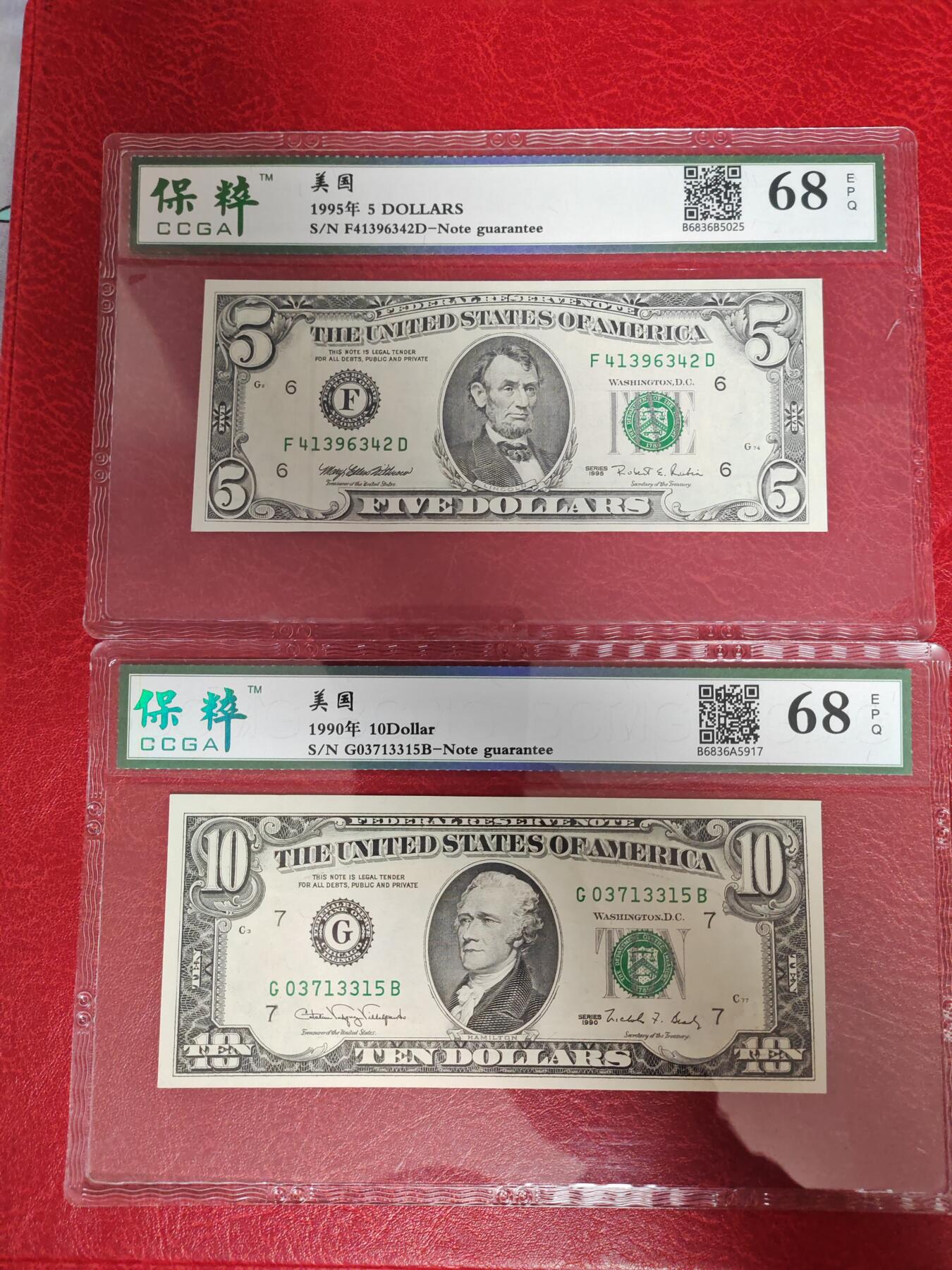 美国纸币 1990-1995年 小头版 5美元 10美元 小套 高分评级68EPQ