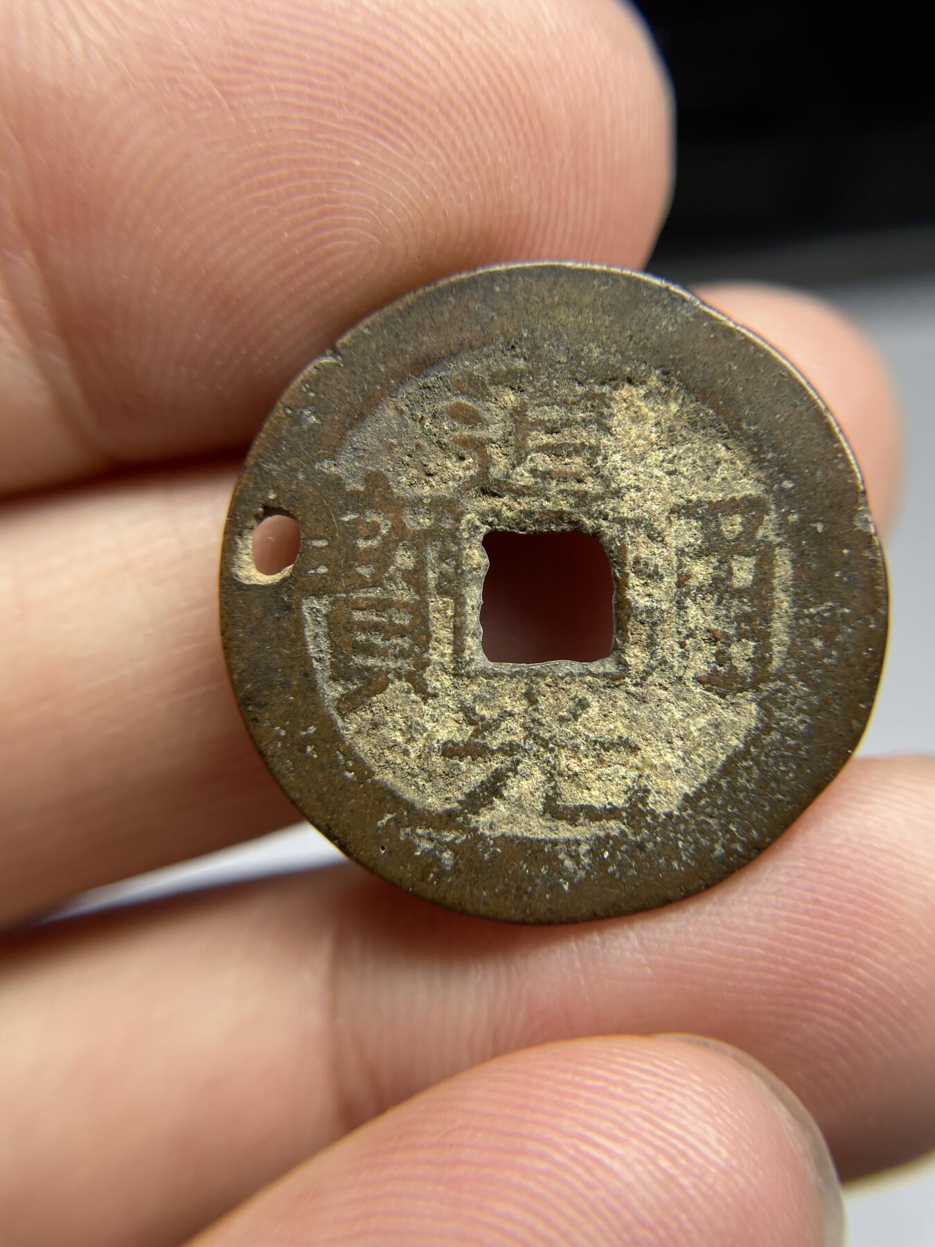 每日一拍，2024年集古藏今外币拍卖第十八期-第1场—（总第171拍），本期古钱币全场包真，拍卖名称未备注的均无补裂翘等缺陷，可以寄存60天，满160元包邮。 道光通宝宝黔上月，边有孔，尺寸24.9*1.2