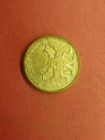 吉祥压岁钱外国硬币第二十九场 俄罗斯硬币1