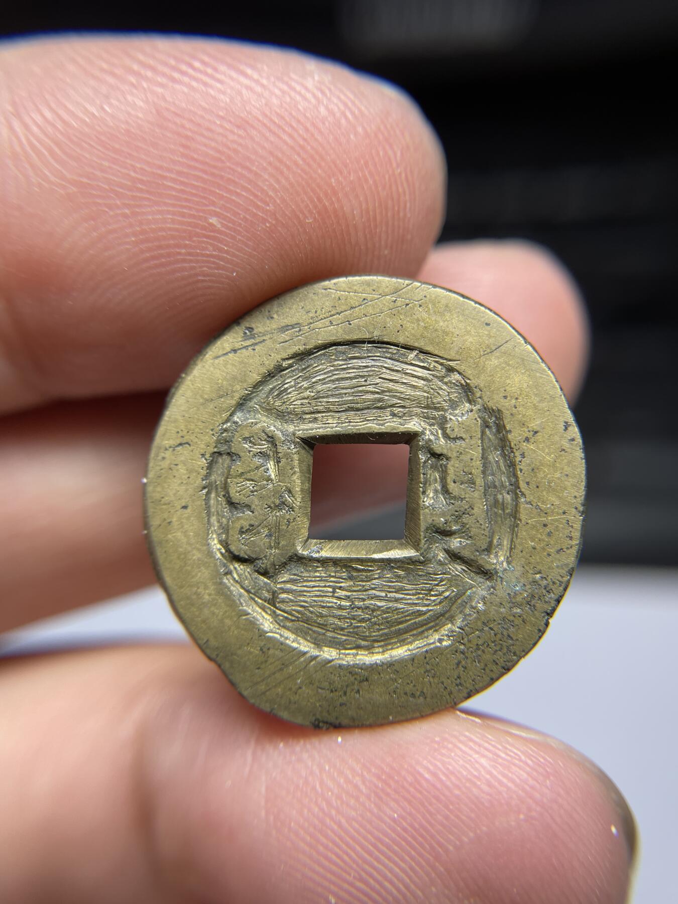每日一拍，2024年集古藏今外币拍卖第十八期-第1场—（总第171拍），本期古钱币全场包真，拍卖名称未备注的均无补裂翘等缺陷，可以寄存60天，满160元包邮。 咸丰通宝宝泉，尺寸24.2*1.34