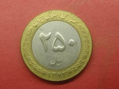 吉祥压岁钱外国硬币第二十九场 伊朗硬币