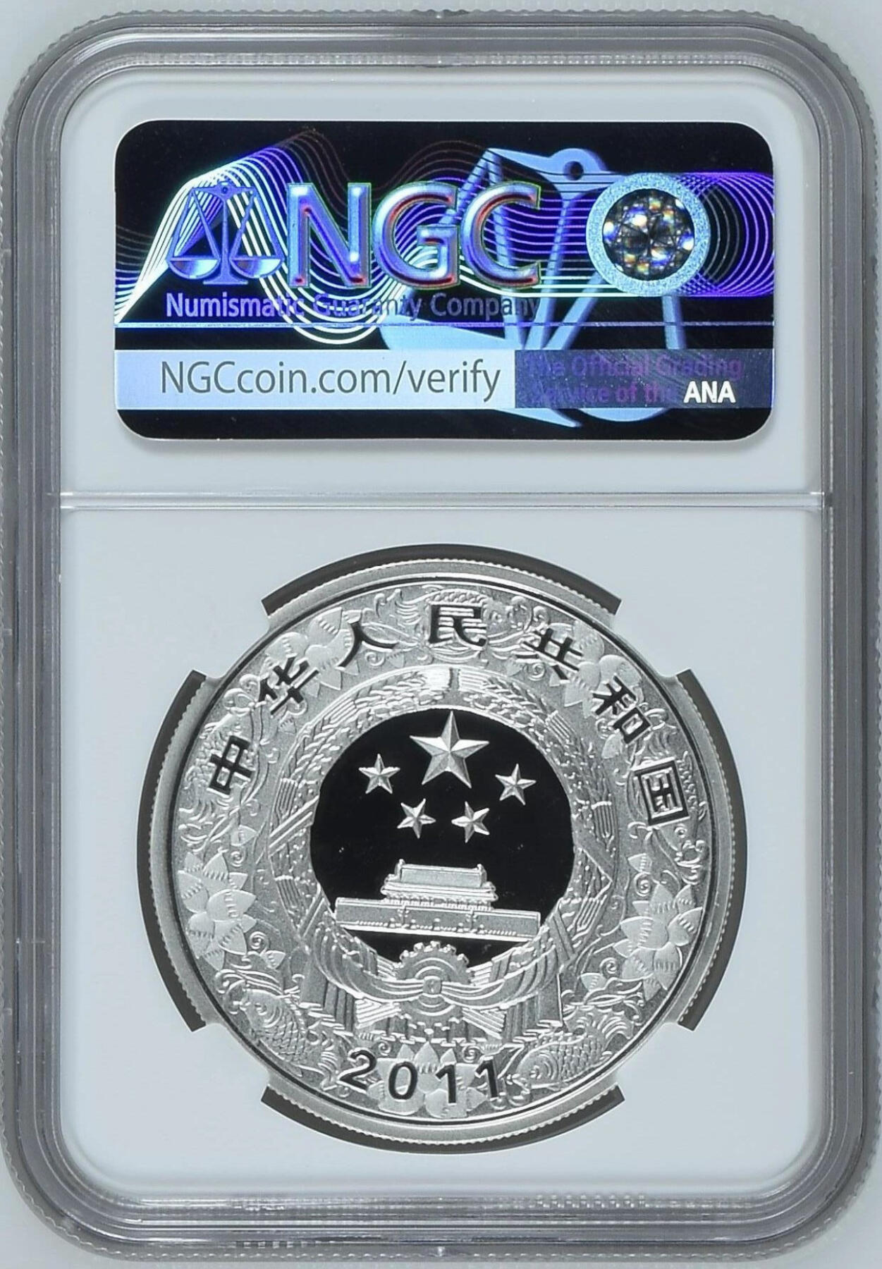 2011年兔年生肖彩色金银纪念币 1盎司银币彩银兔NGC70分原证顺丰