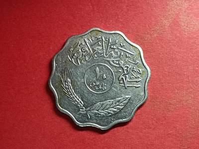 吉祥压岁钱外国硬币第二十九场 伊拉克硬币