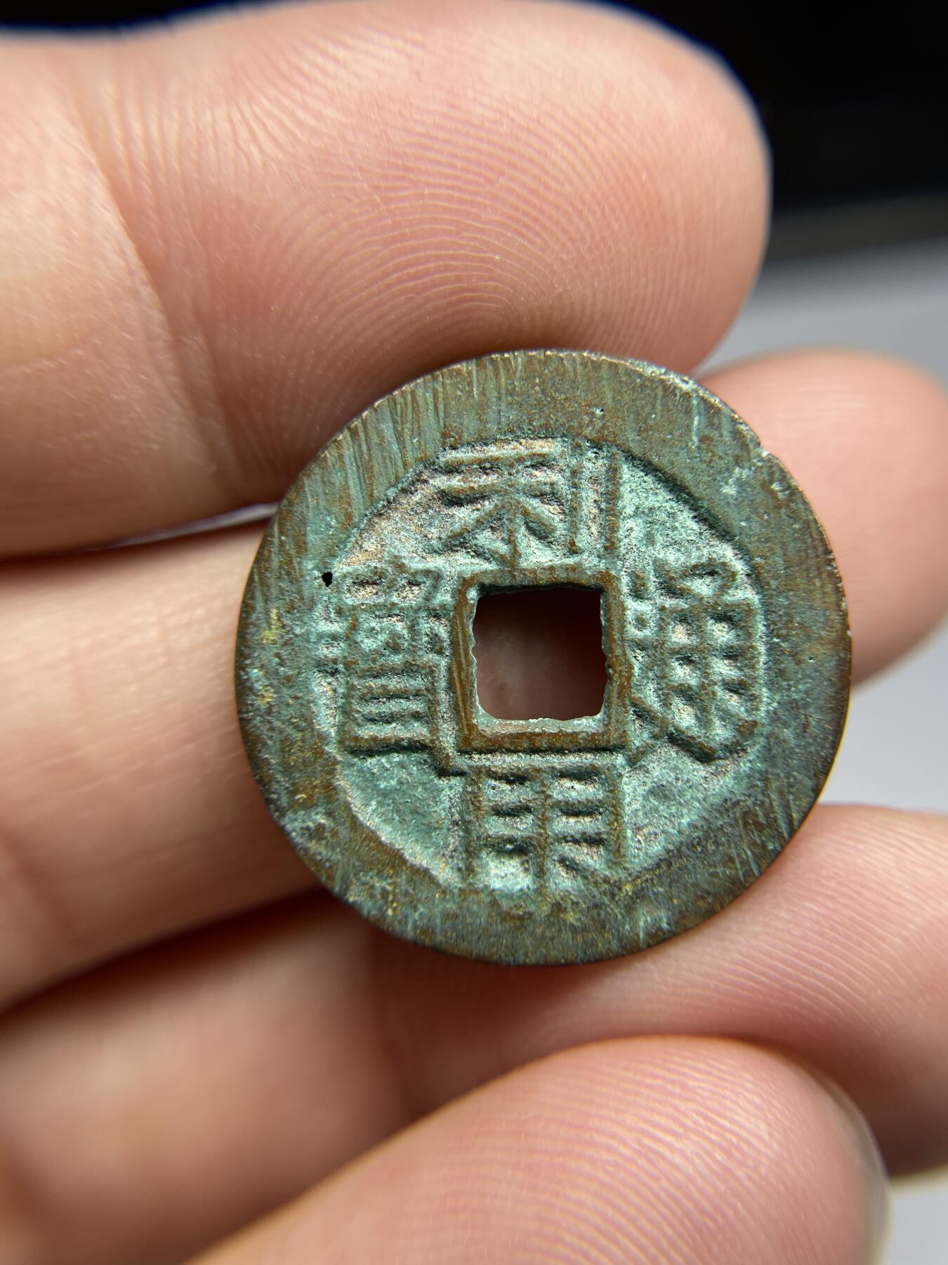 每日一拍，2024年集古藏今外币拍卖第十八期-第1场—（总第171拍），本期古钱币全场包真，拍卖名称未备注的均无补裂翘等缺陷，可以寄存60天，满160元包邮。 利用通宝，尺寸24.7*1.4