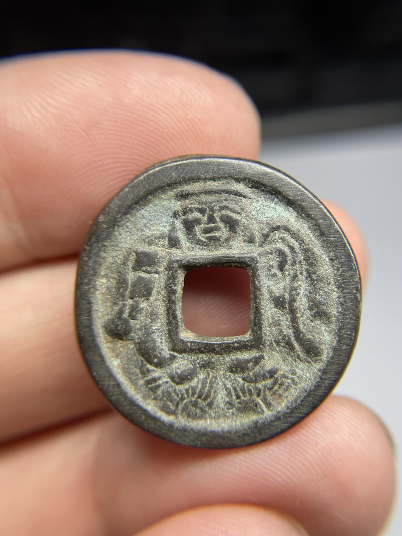 每日一拍，2024年集古藏今外币拍卖第十八期-第1场—（总第171拍），本期古钱币全场包真，拍卖名称未备注的均无补裂翘等缺陷，可以寄存60天，满160元包邮。 大福花钱，尺寸25.5*1.67