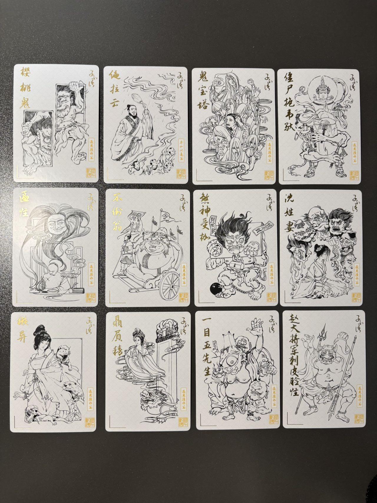 浪漫的开始 小王子精品卡牌拍卖第一场 子不语 HXMY工作室 神怪压印档案卡一套全64张