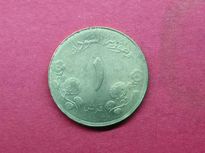 吉祥压岁钱外国硬币第二十九场 苏丹硬币