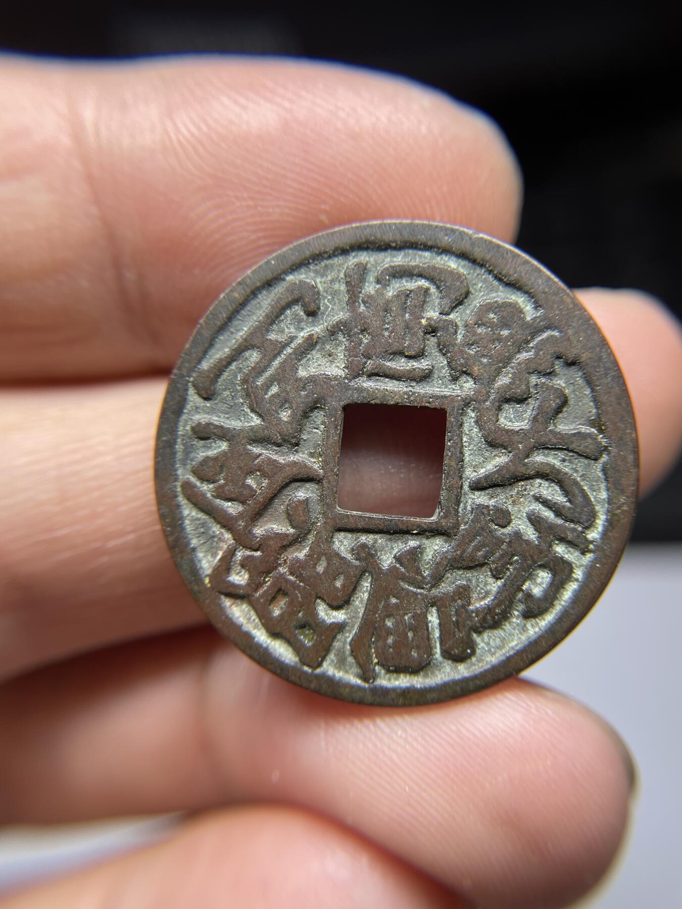 每日一拍，2024年集古藏今外币拍卖第十八期-第1场—（总第171拍），本期古钱币全场包真，拍卖名称未备注的均无补裂翘等缺陷，可以寄存60天，满160元包邮。 南无大师花钱，尺寸28.2*1.47