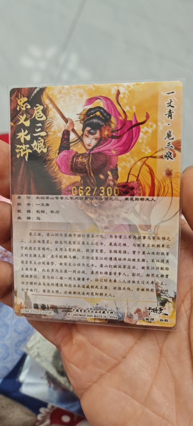 冬至到来，热辣滚烫，卡游三国精画专场预热中，一大波即将来袭 卡德曼舞韵红颜三娘粗闪