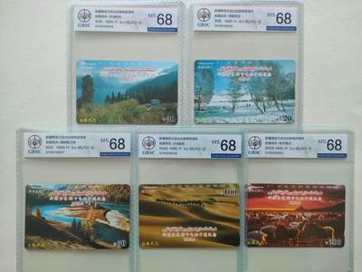 [11月19日奇珍异宝评级卡] 公博68分新疆开通——《丝路风光》全套（连号）