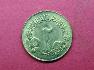 吉祥压岁钱外国硬币第二十九场 苏丹硬币