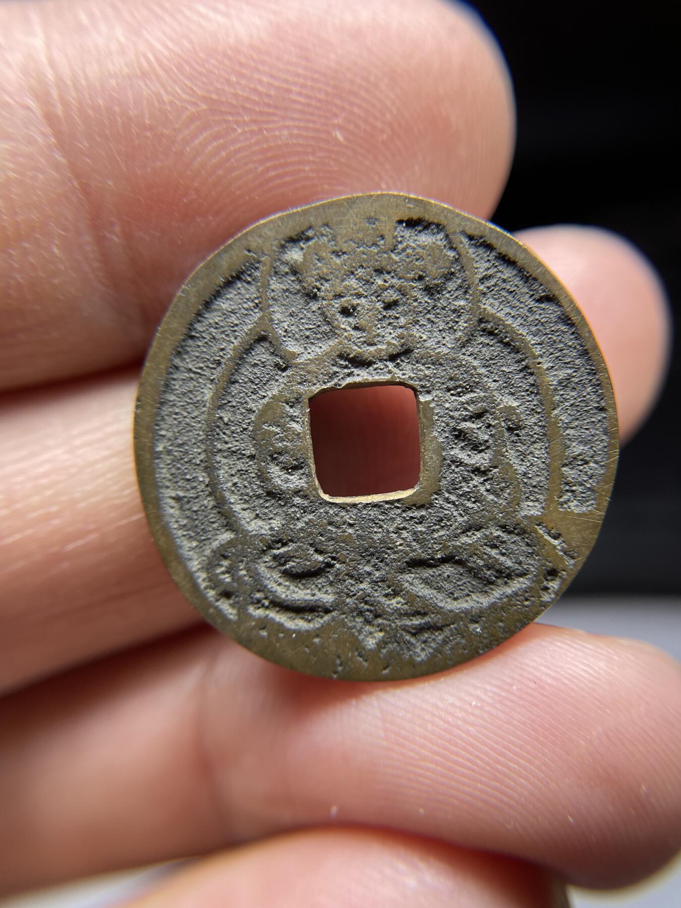 每日一拍，2024年集古藏今外币拍卖第十八期-第1场—（总第171拍），本期古钱币全场包真，拍卖名称未备注的均无补裂翘等缺陷，可以寄存60天，满160元包邮。 势至菩萨花钱，尺寸25.6*1.28