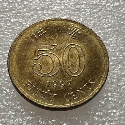 🌹外币初藏🌹🐯第101场 周二无佣金特价场 - 香港1997年5毫