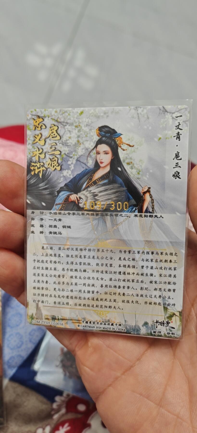 冬至到来，热辣滚烫，卡游三国精画专场预热中，一大波即将来袭 卡德曼舞韵红颜三娘粗闪