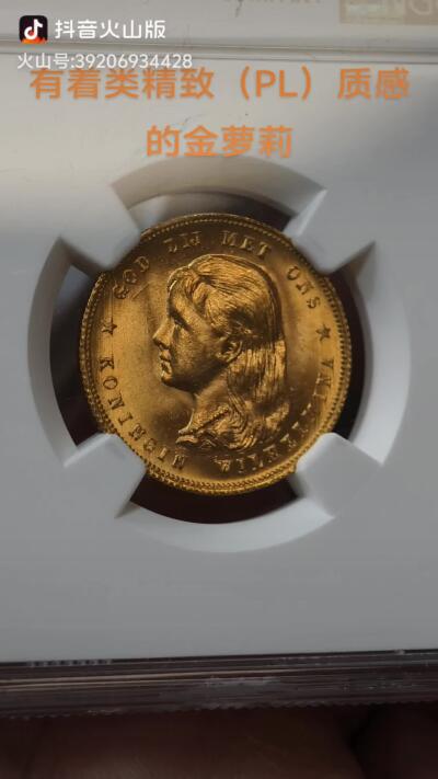 MGC-MS65荷兰1897年威廉明娜女王10盾金币金萝莉萝莉金