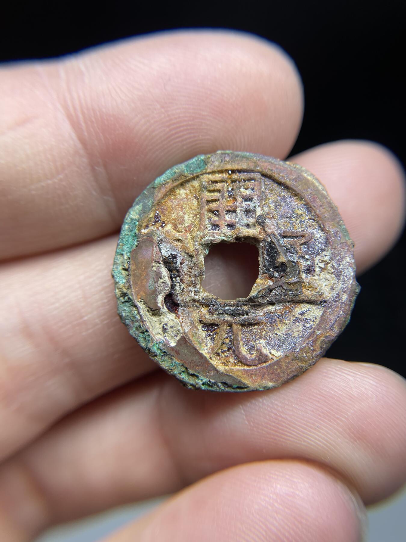 每日一拍，2024年集古藏今外币拍卖第十八期-第1场—（总第171拍），本期古钱币全场包真，拍卖名称未备注的均无补裂翘等缺陷，可以寄存60天，满160元包邮。 结晶多锈色开元通宝，尺寸25.3*2.0