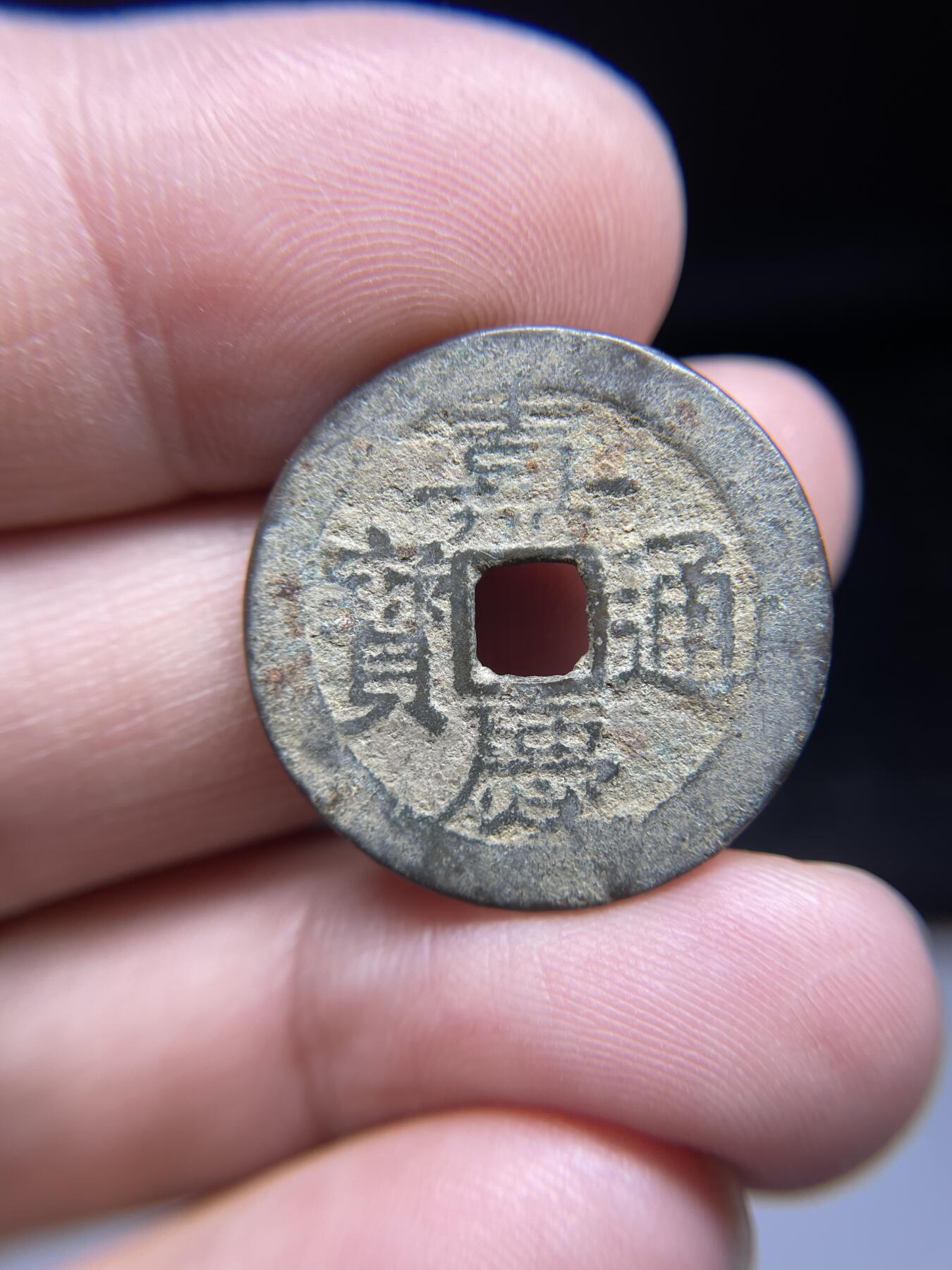 每日一拍，2024年集古藏今外币拍卖第十八期-第1场—（总第171拍），本期古钱币全场包真，拍卖名称未备注的均无补裂翘等缺陷，可以寄存60天，满160元包邮。 嘉庆通宝宝桂，尺寸25.4*1.3