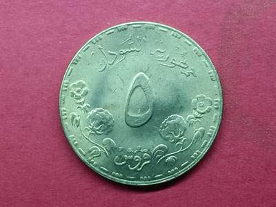 吉祥压岁钱外国硬币第二十九场 苏丹硬币