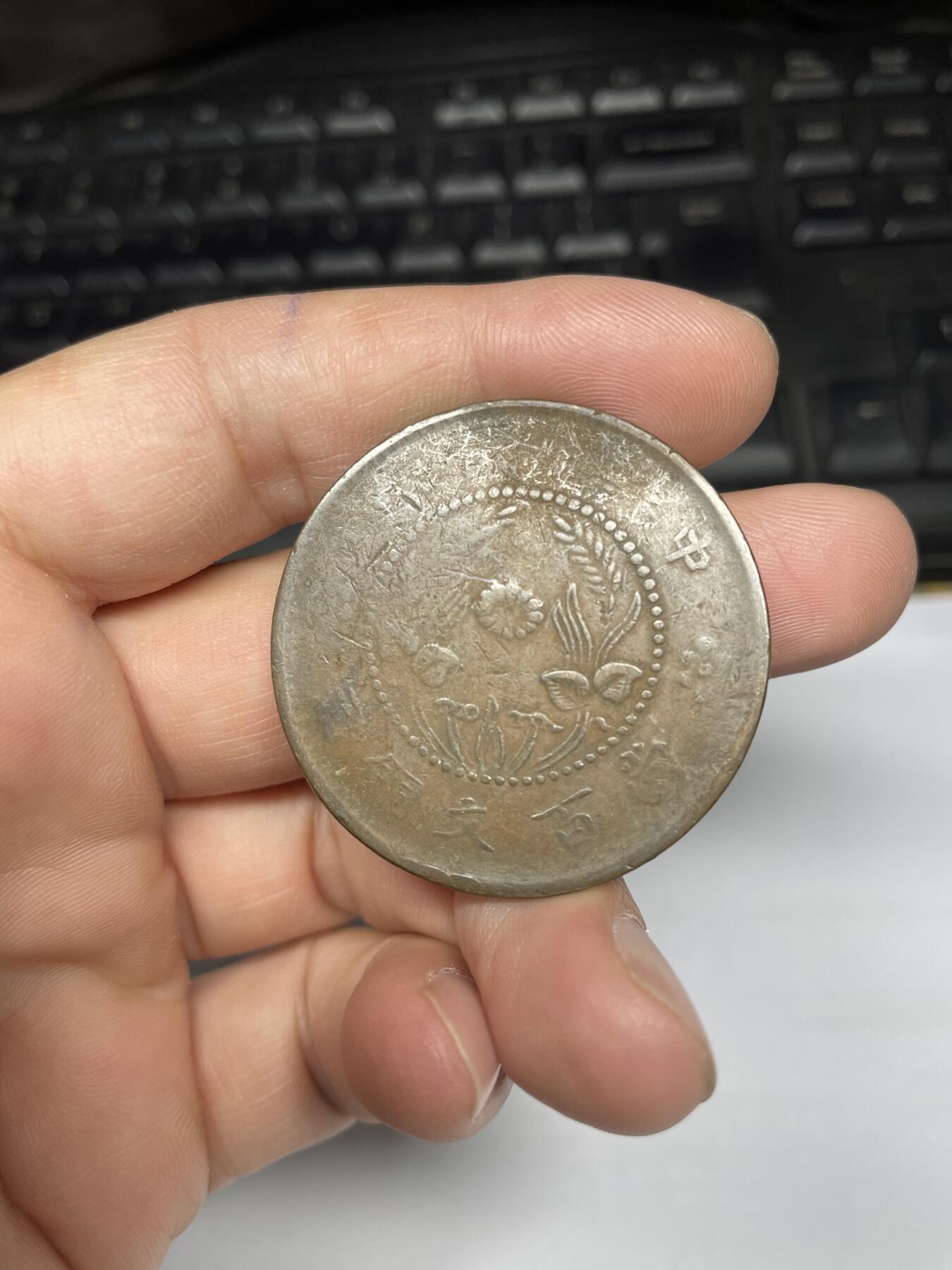每日一拍，2024年集古藏今外币拍卖第十八期-第1场—（总第171拍），本期古钱币全场包真，拍卖名称未备注的均无补裂翘等缺陷，可以寄存60天，满160元包邮。 民国双旗100文