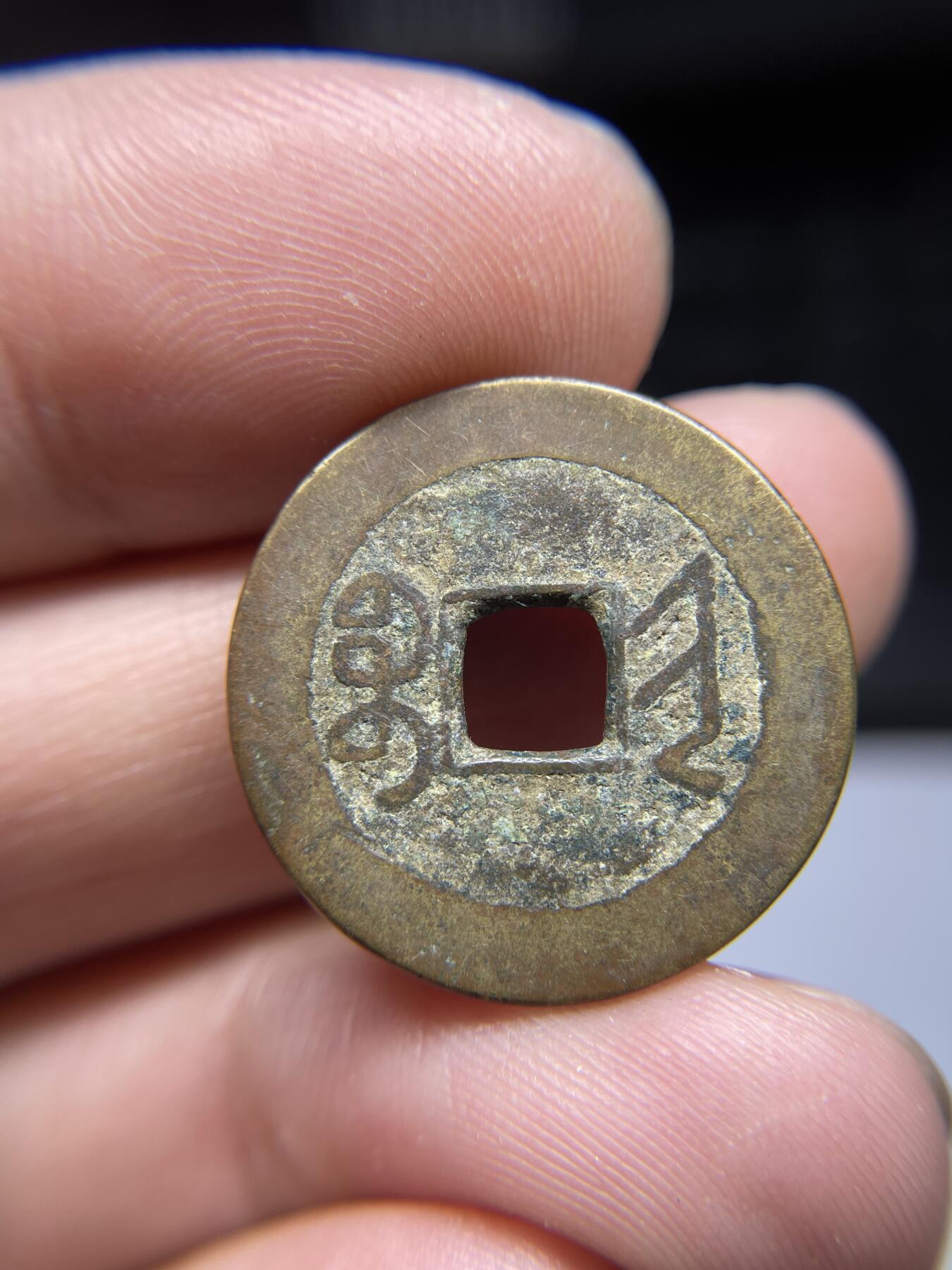 每日一拍，2024年集古藏今外币拍卖第十八期-第1场—（总第171拍），本期古钱币全场包真，拍卖名称未备注的均无补裂翘等缺陷，可以寄存60天，满160元包邮。 乾隆通宝宝晋，尺寸23.9*1.35