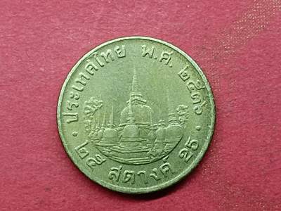 吉祥压岁钱外国硬币第二十九场 泰国硬币