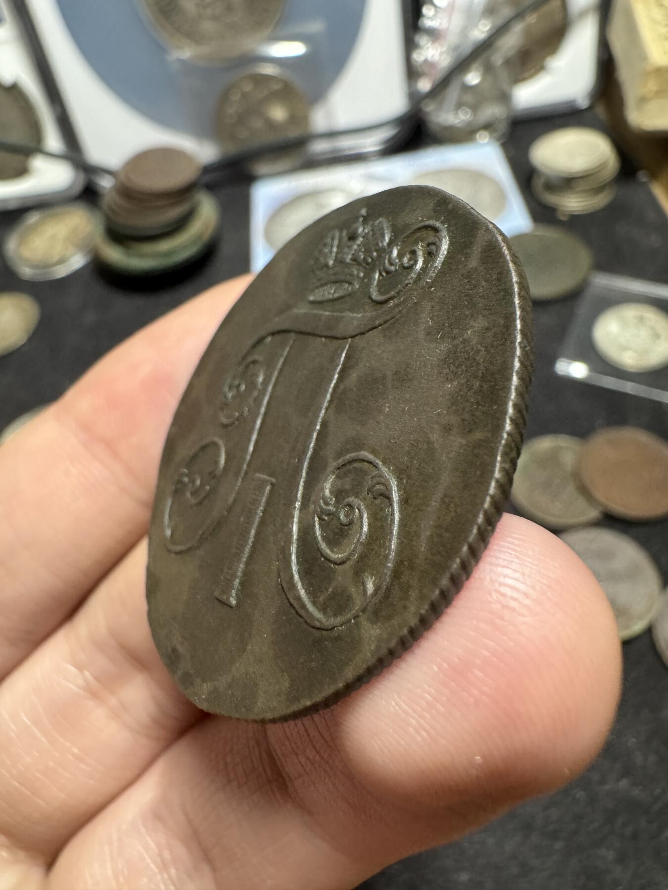 南宋泉阁俄币 外币 国币 专场第一期 沙俄 1799年 保罗一世2戈比 em厂 少见品种