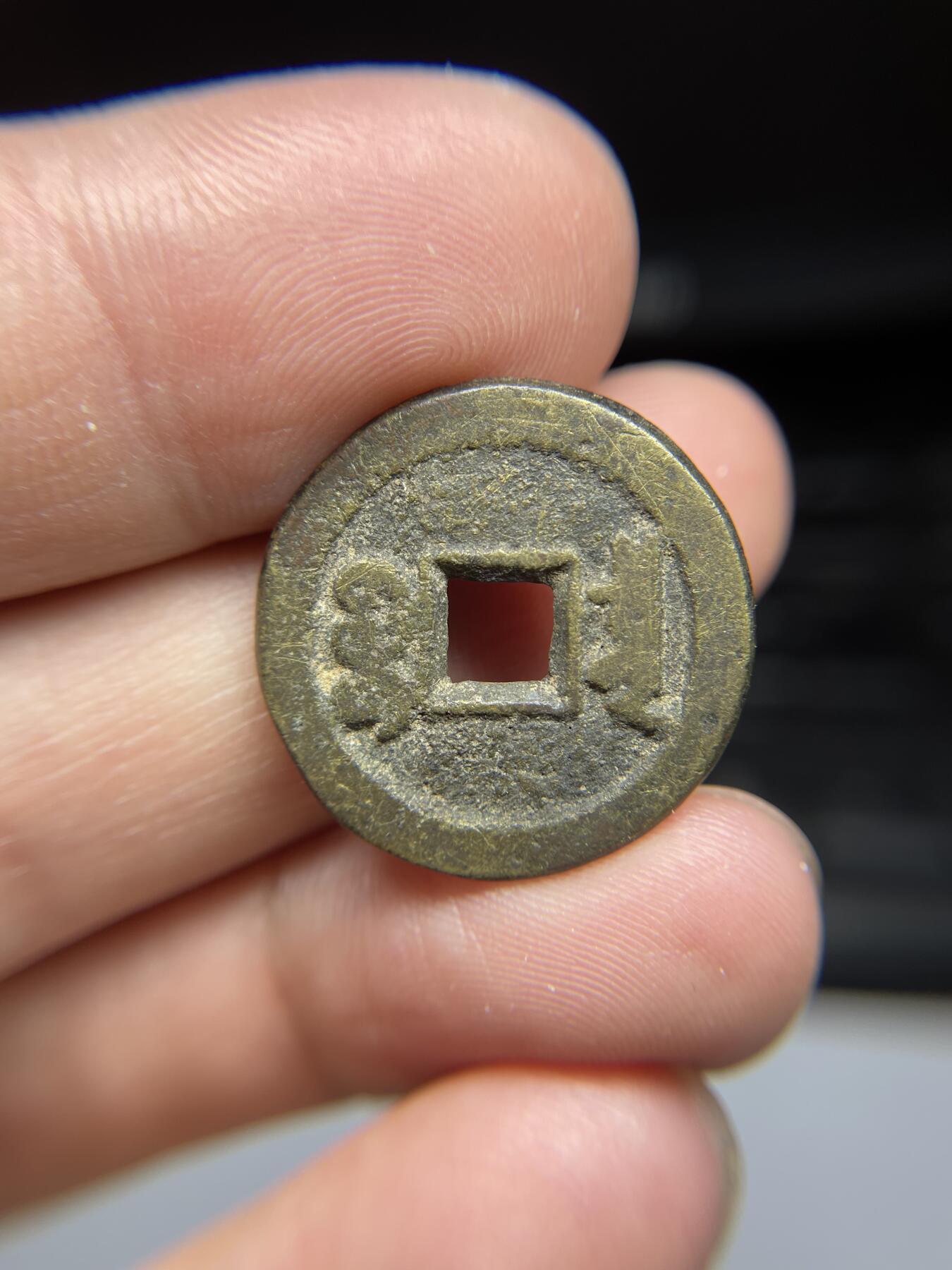 每日一拍，2024年集古藏今外币拍卖第十八期-第1场—（总第171拍），本期古钱币全场包真，拍卖名称未备注的均无补裂翘等缺陷，可以寄存60天，满160元包邮。 咸丰通宝宝泉，尺寸23.5*1.55