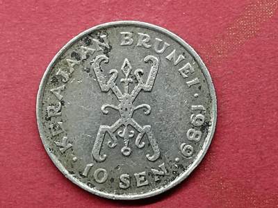 吉祥压岁钱外国硬币第二十九场 文莱硬币10