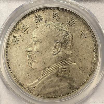 博洋堂“瑰宝之夜”第100期盛典专场（全场顺丰包邮） - PCGS AU55 民国三年袁大头大扣版，极品名誉军阀大头