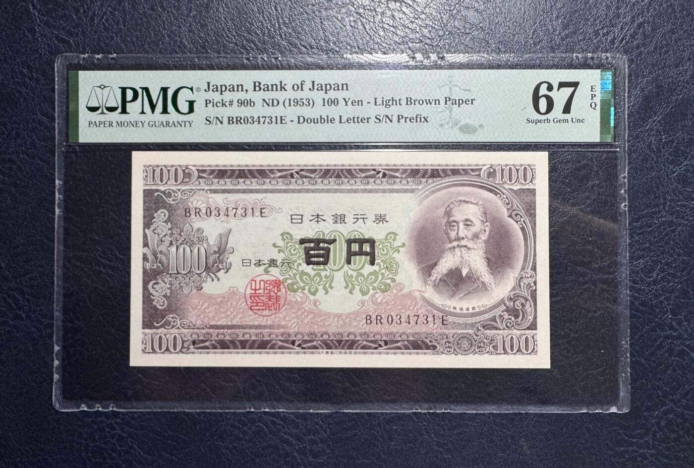 收藏联盟Quantum Auction 第393期拍卖  日本1953年100元 PMG67 