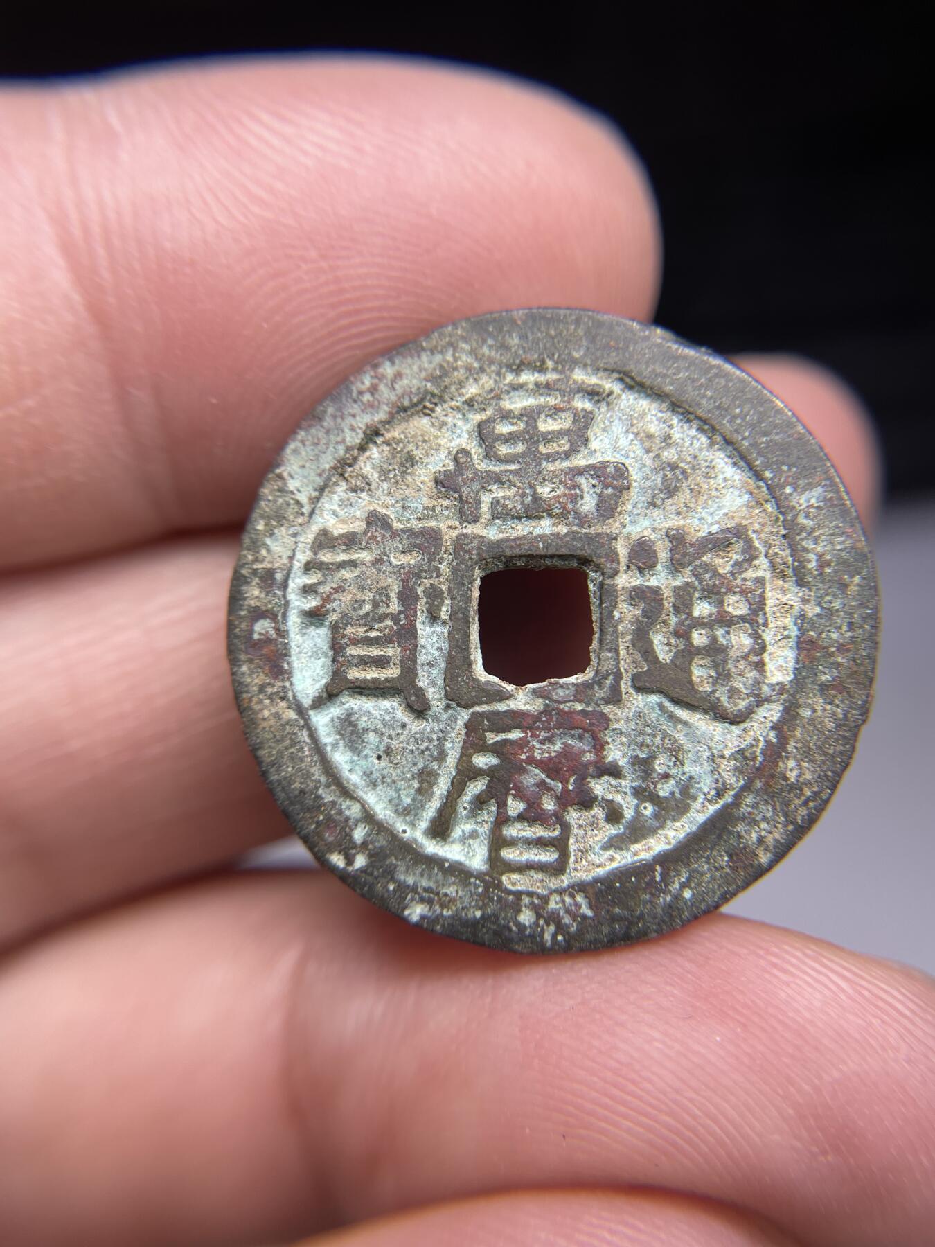每日一拍，2024年集古藏今外币拍卖第十八期-第1场—（总第171拍），本期古钱币全场包真，拍卖名称未备注的均无补裂翘等缺陷，可以寄存60天，满160元包邮。 万历通宝超厚，尺寸26*1.76