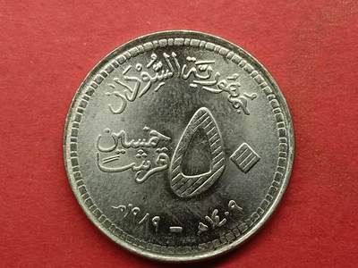 吉祥压岁钱外国硬币第二十九场 苏丹硬币