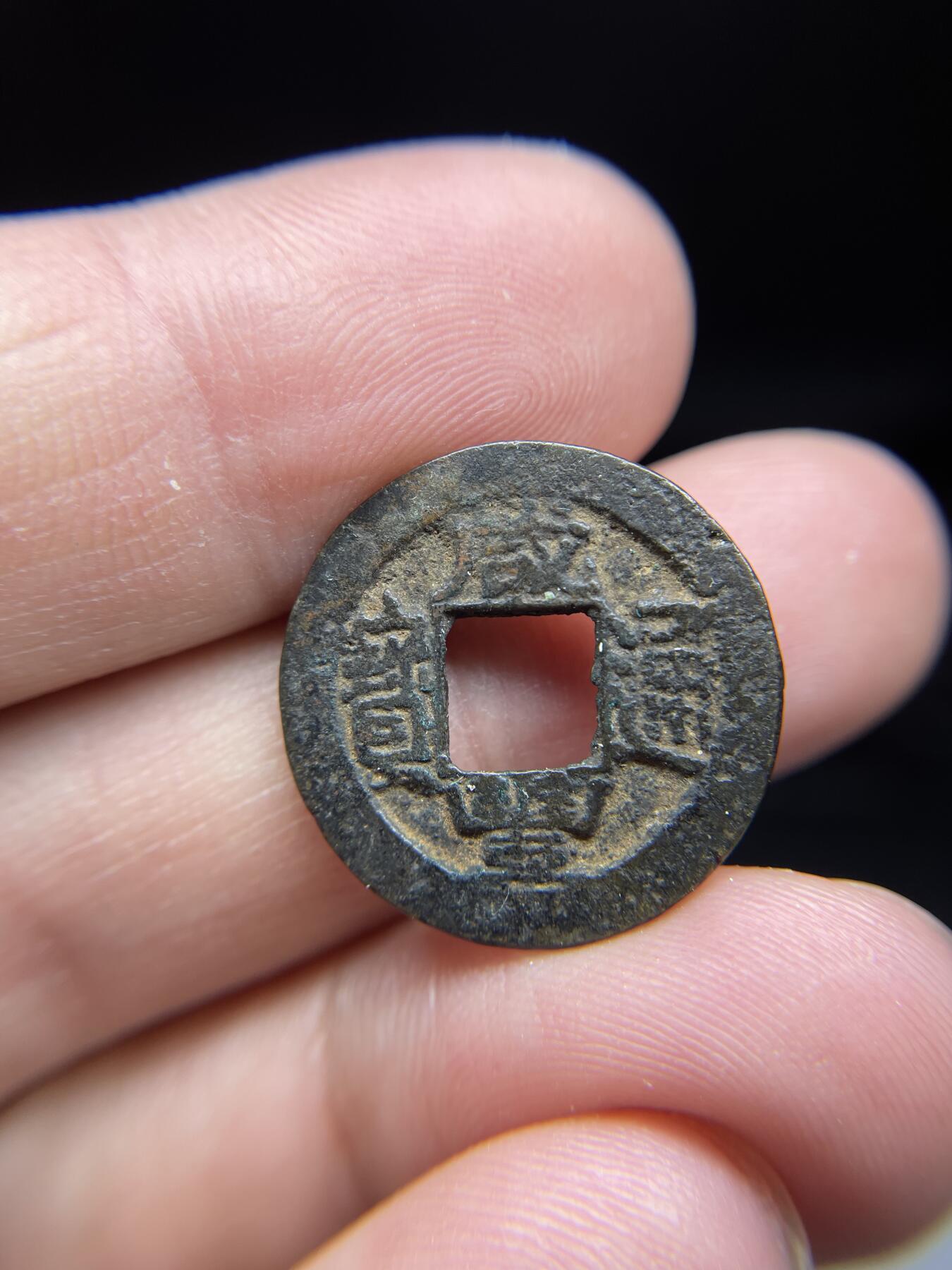 每日一拍，2024年集古藏今外币拍卖第十八期-第1场—（总第171拍），本期古钱币全场包真，拍卖名称未备注的均无补裂翘等缺陷，可以寄存60天，满160元包邮。 咸丰通宝宝苏，尺寸21.5*1.16