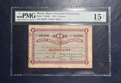 收藏联盟Quantum Auction 第393期拍卖  - 澳门大西洋银行1912年1元 PMG15N 号码无47 BWC代印 稀少