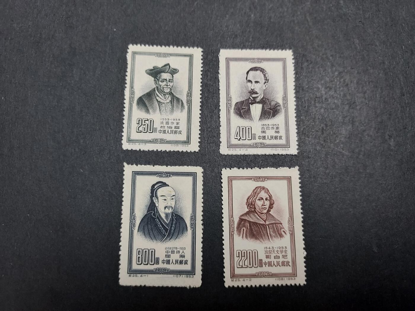 理想集藏/博彦收藏 2月12日邮票专场 纪25新全 上品