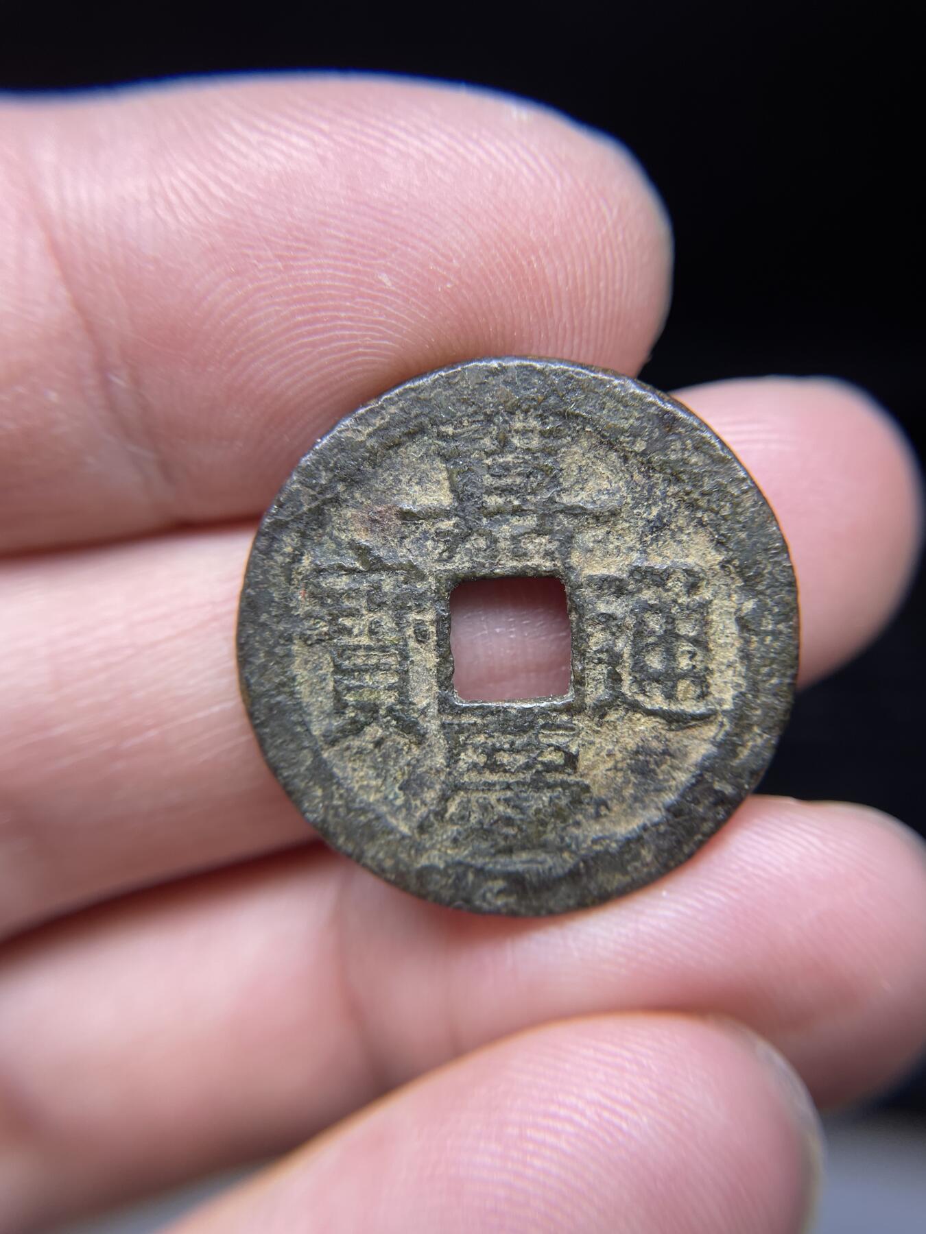 每日一拍，2024年集古藏今外币拍卖第十八期-第1场—（总第171拍），本期古钱币全场包真，拍卖名称未备注的均无补裂翘等缺陷，可以寄存60天，满160元包邮。 嘉庆通宝宝福，尺寸24.9*1.36