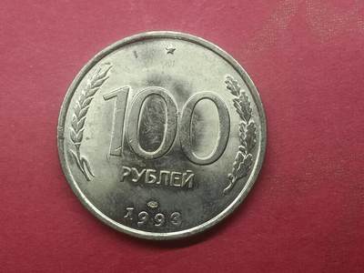 吉祥压岁钱外国硬币第二十九场 俄罗斯硬币100