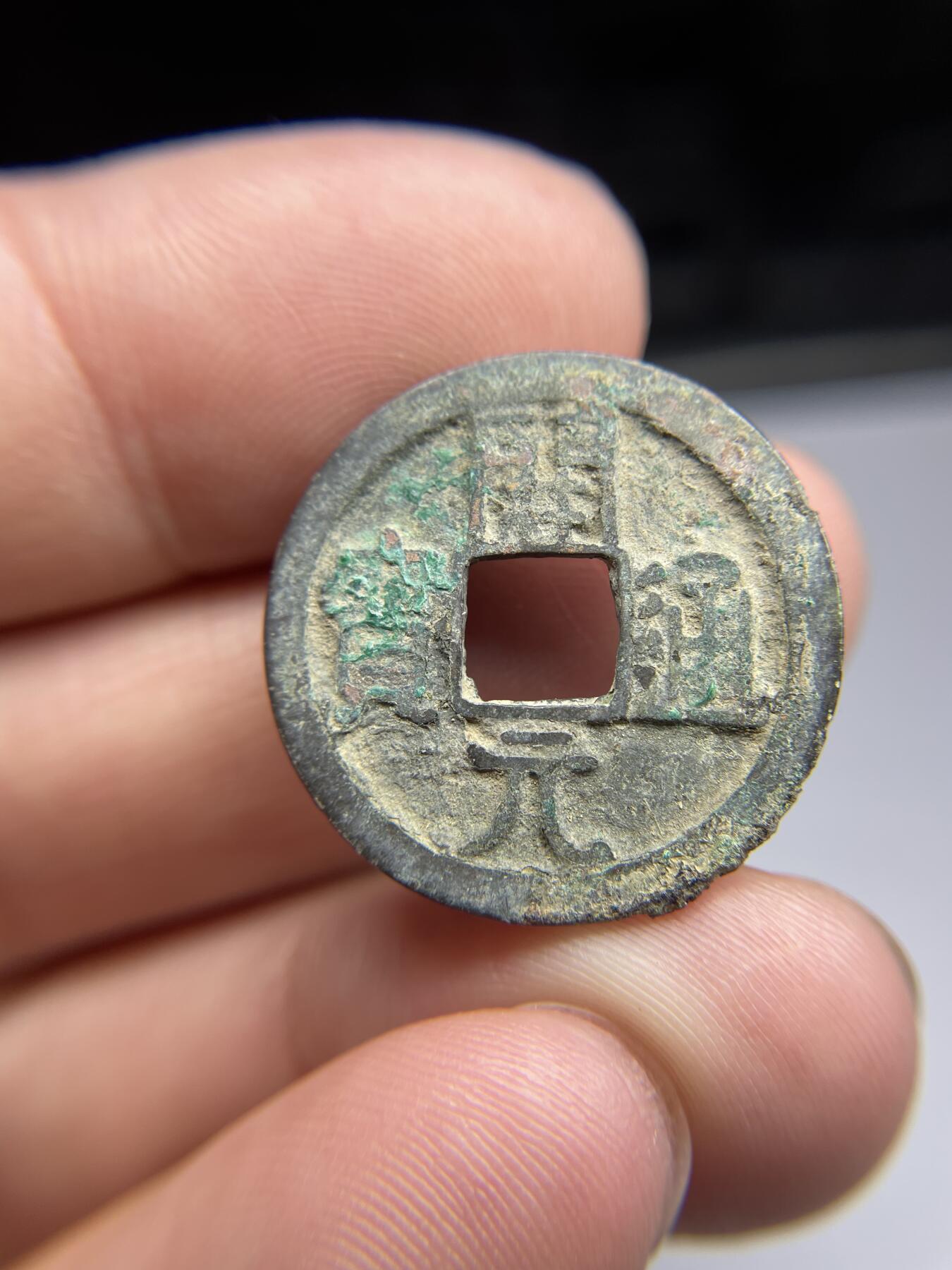 每日一拍，2024年集古藏今外币拍卖第十八期-第1场—（总第171拍），本期古钱币全场包真，拍卖名称未备注的均无补裂翘等缺陷，可以寄存60天，满160元包邮。 开元通宝，尺寸24.7*1.42