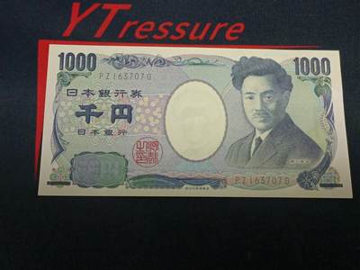 【游宝拍卖】甲辰龙年第四季 周六集合竞拍 1元起拍1元最低佣金 - 日本-1000元 [野口英世版 UNC 全新]