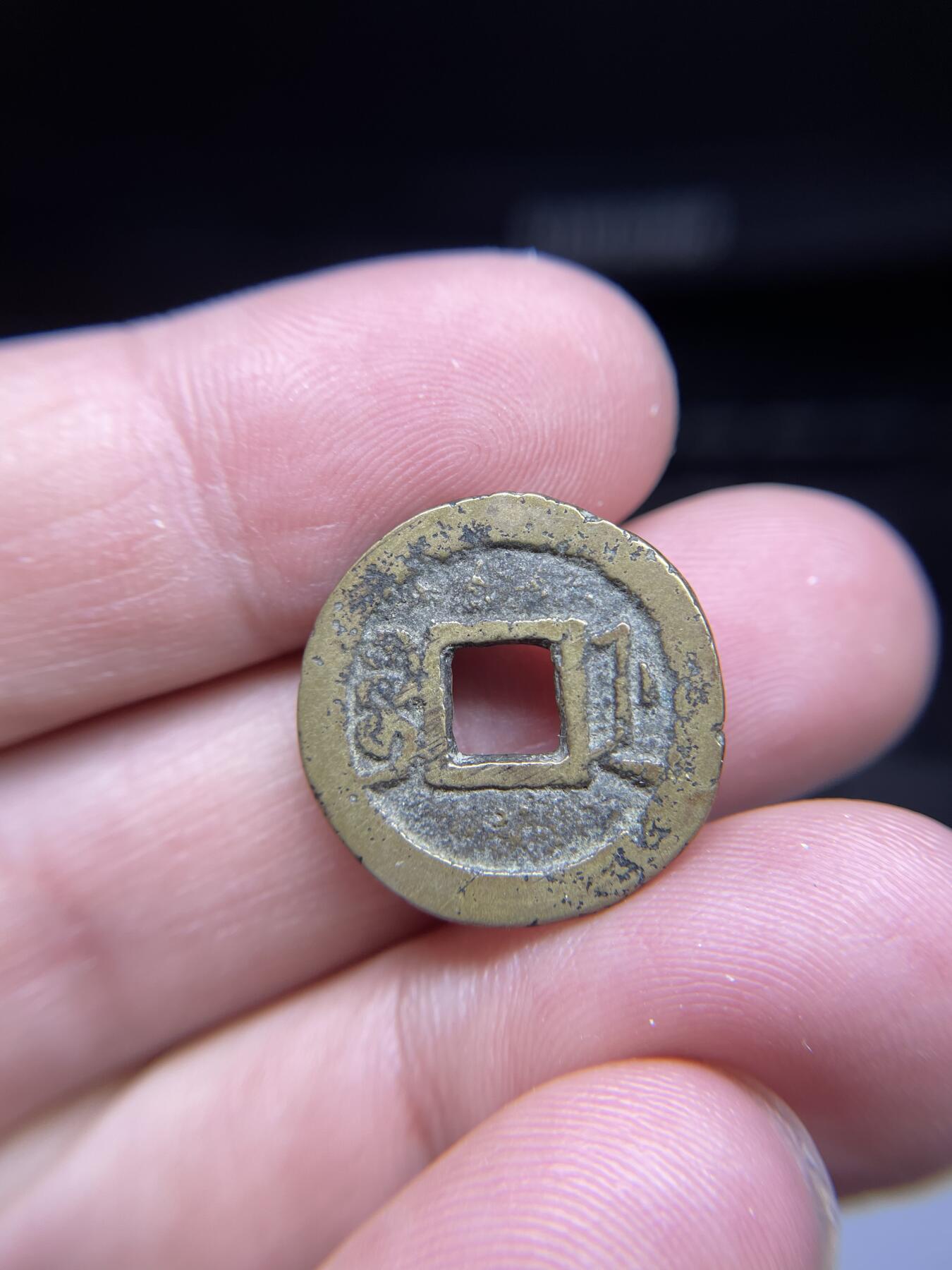 每日一拍，2024年集古藏今外币拍卖第十八期-第1场—（总第171拍），本期古钱币全场包真，拍卖名称未备注的均无补裂翘等缺陷，可以寄存60天，满160元包邮。 咸丰通宝宝浙，尺寸20.46*1.36