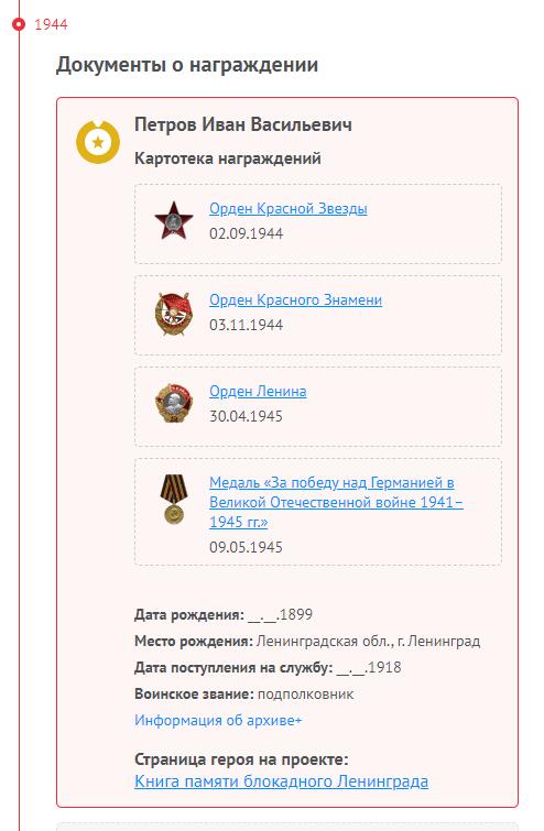 苏联勋章奖章拍卖12月6日晚上九点结束 找不到的加我qq或者微信都是184277308备注苏章拍卖。最好加微信群每次都会通知还有提前可以一口价的 最近会持续拍卖一些东西。			 苏联二战红旗勋章 169828 好品无磕碰 底部珐琅底边缘有小起皮 介意勿扰 最早期的服役红旗 44年11月3日颁发 得主18年参君 为最早的宏军战士 参加过18-19年的开锅战斗 获得过建君20年奖章  照片资料都有 