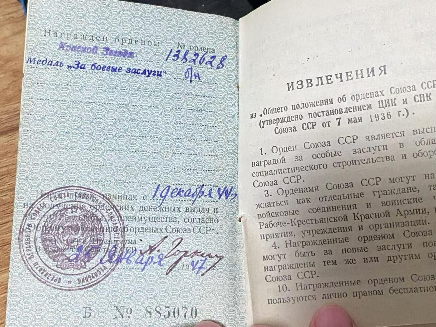 苏联勋章奖章拍卖12月6日晚上九点结束 找不到的加我qq或者微信都是184277308备注苏章拍卖。最好加微信群每次都会通知还有提前可以一口价的 最近会持续拍卖一些东西。			 苏联红星战功套章 红星 1382628 二战红星 带二战证书 右边角有比较大的掉皮 战功无号 原环 铜挂 圆满服役20年 带证书 重量20克64年颁发珐琅完好这个时间来说应该是银质 合金的从65年开始颁发的。属于反坦克炮部队少尉排长 Шевцов Владимир Георгиевич。摧毁1辆装甲运兵车和5个火力点。最后晋升为少校