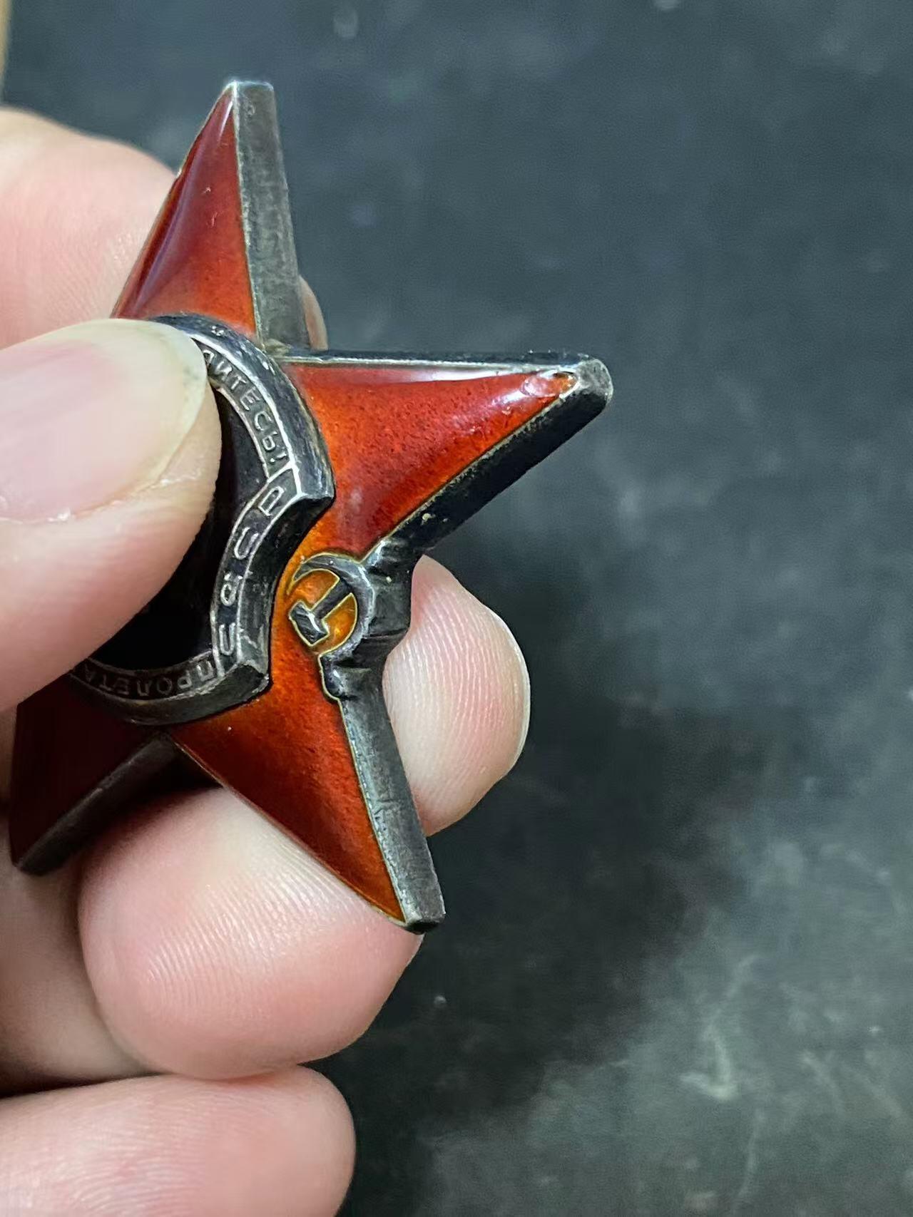 苏联勋章奖章拍卖12月6日晚上九点结束 找不到的加我qq或者微信都是184277308备注苏章拍卖。最好加微信群每次都会通知还有提前可以一口价的 最近会持续拍卖一些东西。			 苏联二战红星勋章 2630487 中校服役 右小角顶部 小掉皮 右脚上边缘中部 小瑕疵 正面不可见 Комиссаров Борис Петрович 自行火炮团  得主获得过3为国 二战期间 资料很多 感兴趣的可以自己去看看