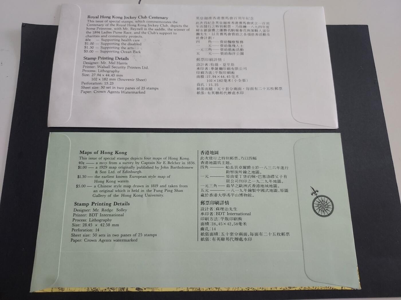 理想集藏/博彦收藏 11月20日 8点邮票专场 香港首日封2枚