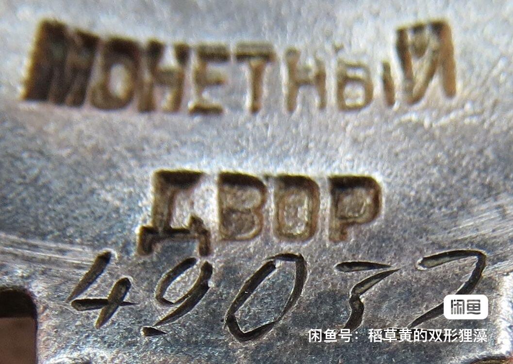 苏联勋章奖章拍卖12月6日晚上九点结束 找不到的加我qq或者微信都是184277308备注苏章拍卖。最好加微信群每次都会通知还有提前可以一口价的 最近会持续拍卖一些东西。			 苏联二级为国战争勋章 49032 空中射手 五位数早期 左下角磕碰 左角顶部微小磕碰 其他有几处掉皮 原配银轮 党徽原配 非常早的二级为国号段已经接近挂版 背面左边底部有检验戳 挺少见的 Дудин Александр Аркадьевич 6次轰炸赫尔辛基 其中3次在夜间。