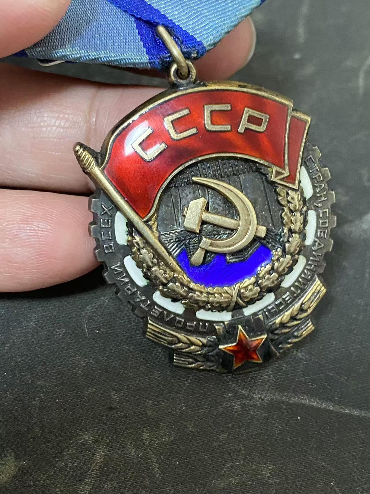 苏联勋章奖章拍卖12月6日晚上九点结束 找不到的加我qq或者微信都是184277308备注苏章拍卖。最好加微信群每次都会通知还有提前可以一口价的 最近会持续拍卖一些东西。			 苏联劳动红旗勋章 938316 好品无磕碰 轻微佩戴 几乎不可见 原环未开 