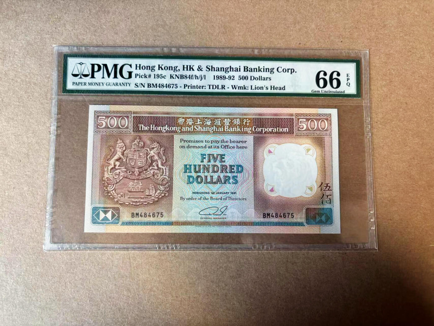 【Blue Auction】✨世界纸币精拍第582期【精】  香港 汇丰 1991年500元 PMG66EPQ 