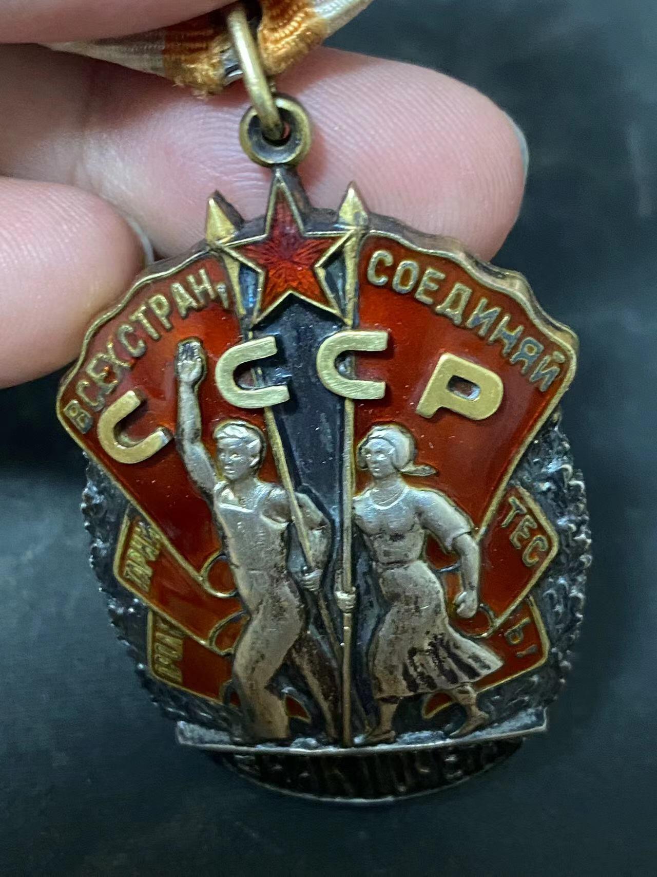 苏联勋章奖章拍卖12月6日晚上九点结束 找不到的加我qq或者微信都是184277308备注苏章拍卖。最好加微信群每次都会通知还有提前可以一口价的 最近会持续拍卖一些东西。			 苏联平板劳动荣誉 早期138374 极品品相 双层平板 原环未开 白钢挂 贴合紧密无晃动。