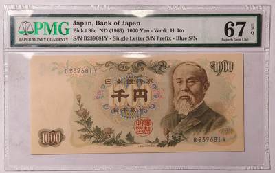 紫瑗钱币——第577期——纸币场 - 【蓝字单冠 PMG 67EPQ】日本 1963年 C号券 伊藤博文 1000日元 (P-96d）