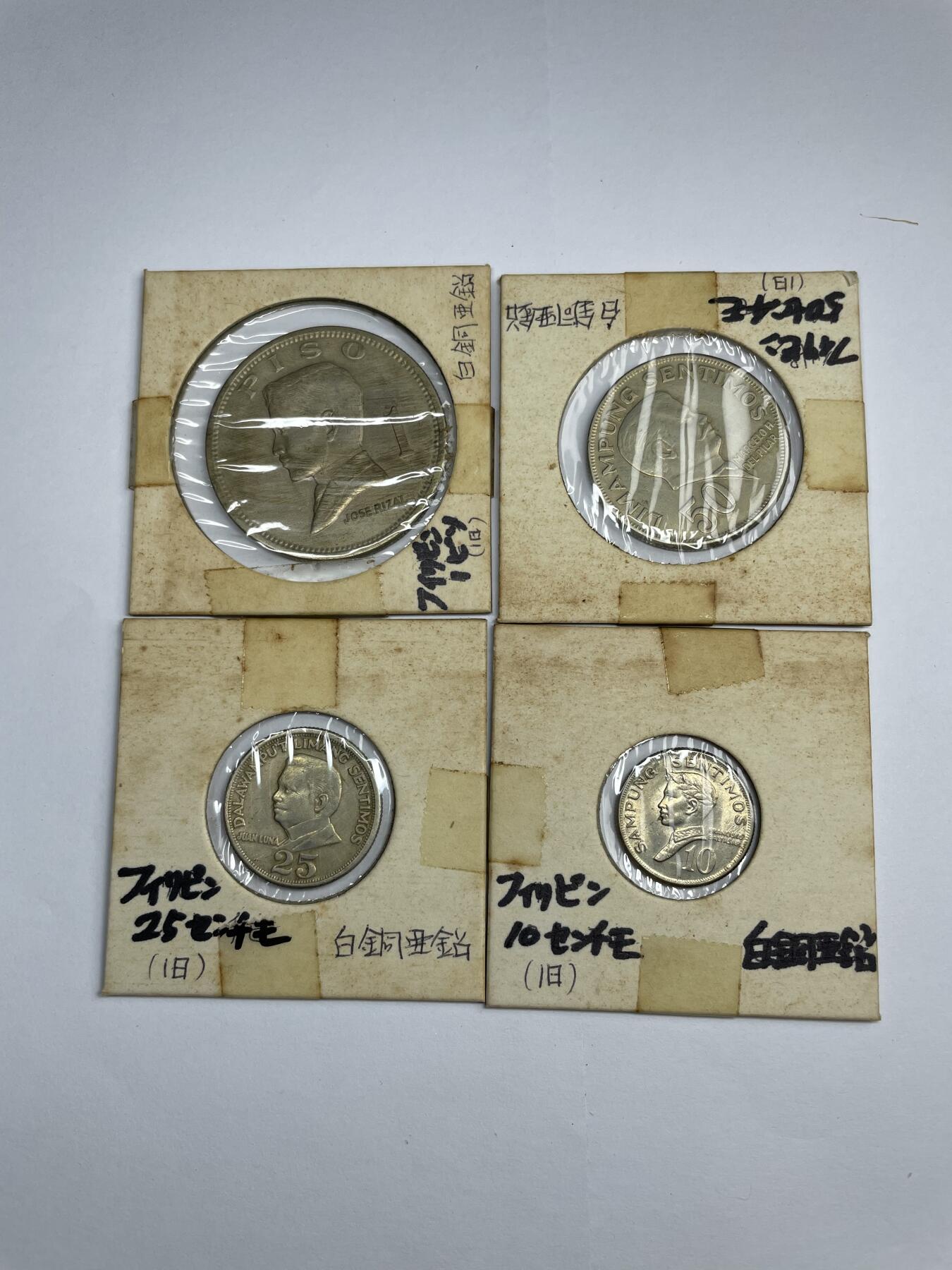 每日一拍，2024年集古藏今外币拍卖第十八期-第2场—（总第172拍），可以寄存60天，满160元包邮。 菲律宾各面值4枚